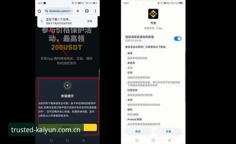 官方包体vs第三方渠道：kaiyun中国版app下载安全对比与实测推荐