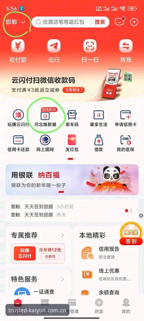 资深用户实测：kaiyun正版安装必备指南，从下载到使用全程避坑经验分享