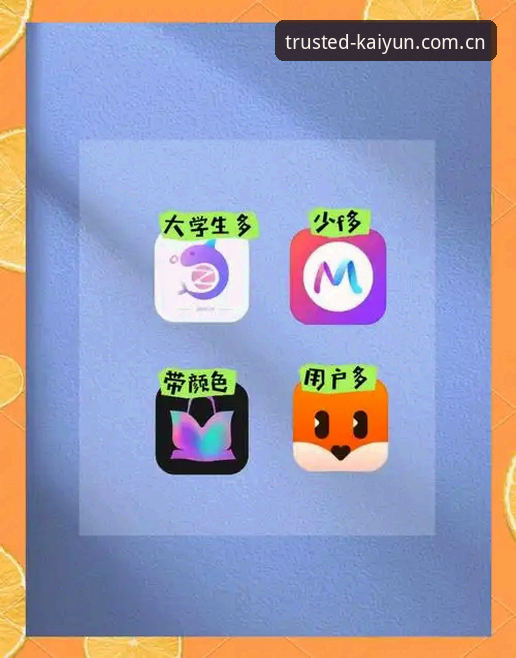 资深用户分享：kaiyun官方最新版手机版安全下载与安装心得