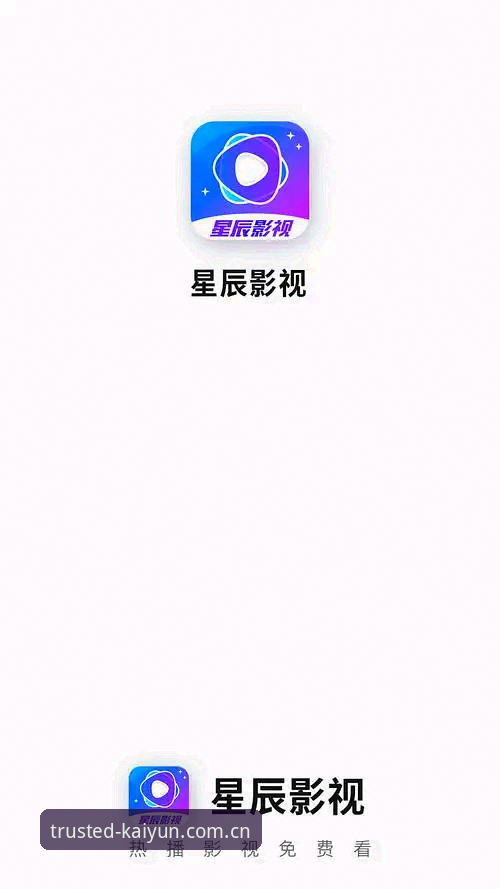 kaiyun官方包体安全下载与安装全解析
