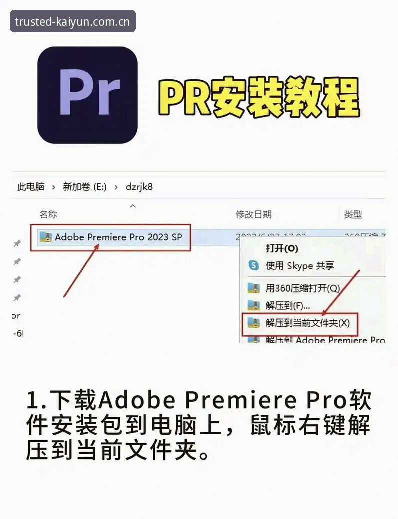 4个关键步骤教你安全下载kaiyun最新版本：62.8MB官方正版安装包分享