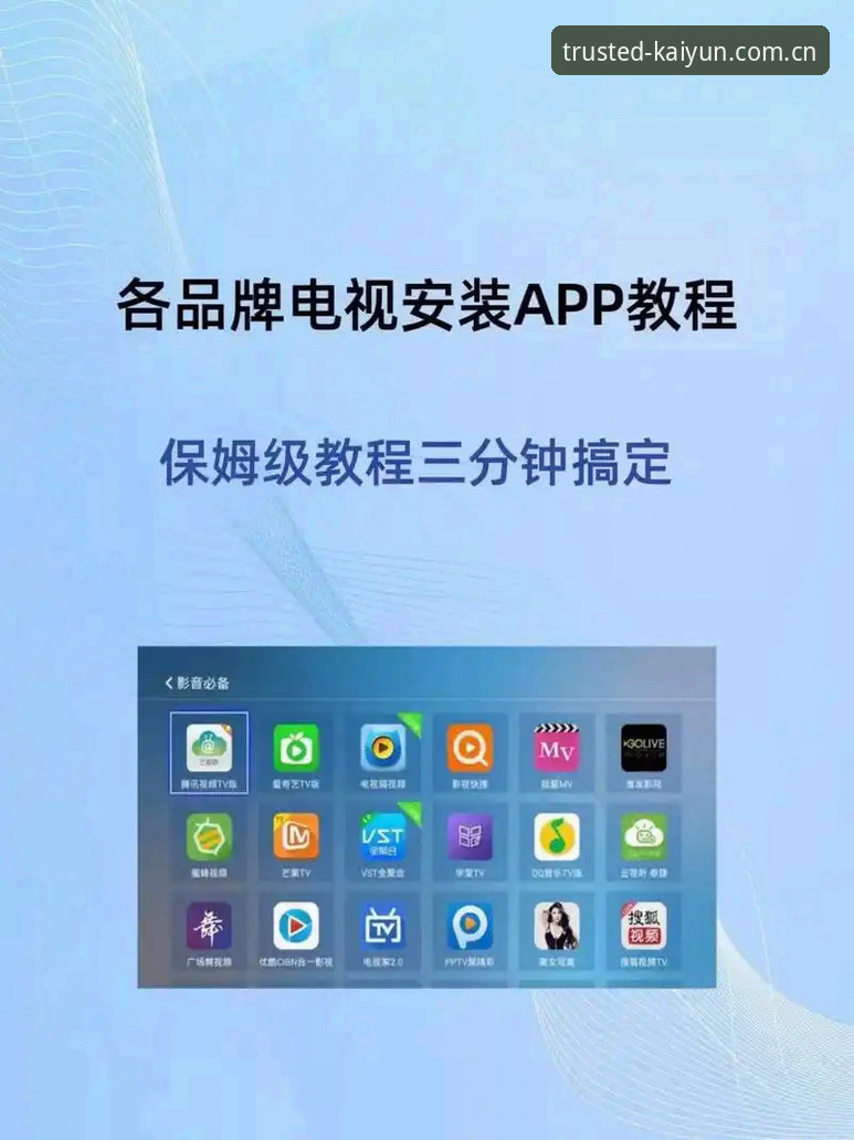 kaiyun app安装方法使用指南：从技术角度深度剖析安全下载与安装全流程