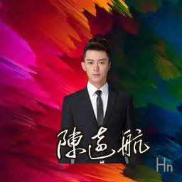 陈远航