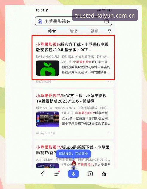 kaiyun怎么下载最安全？官方正版安装包获取全攻略详解